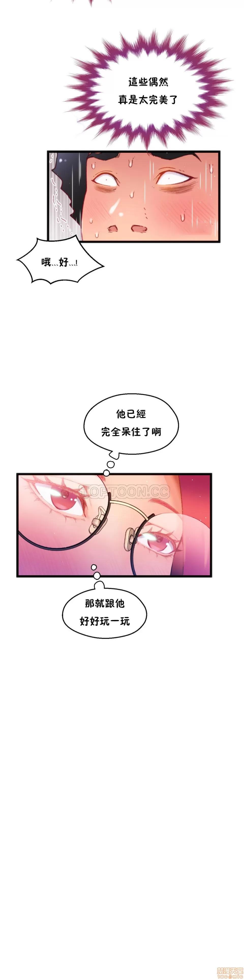 身体游戏 身体游戏 11-15.zip 第12页