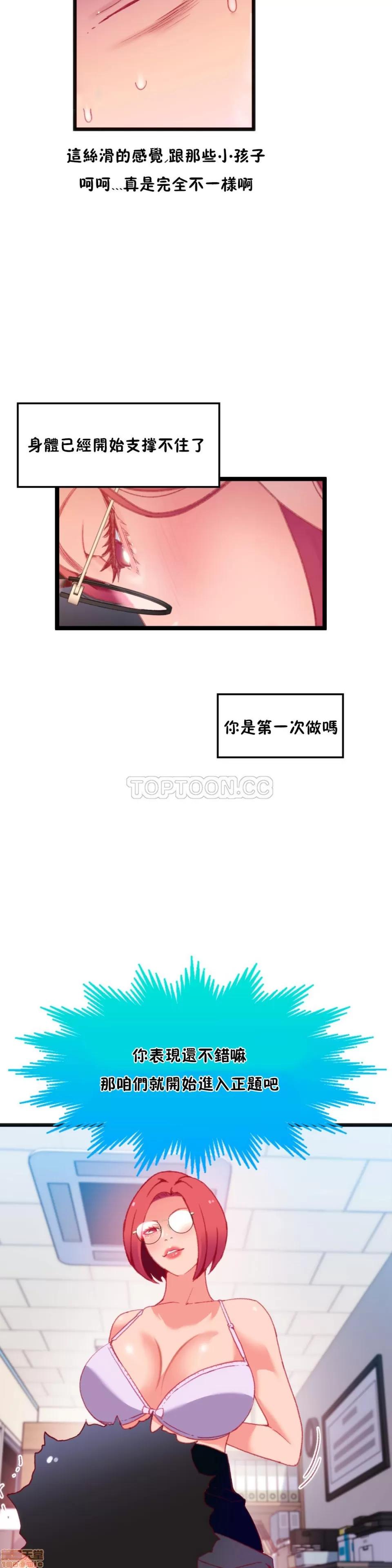 身体游戏 身体游戏 11-15.zip 第15页