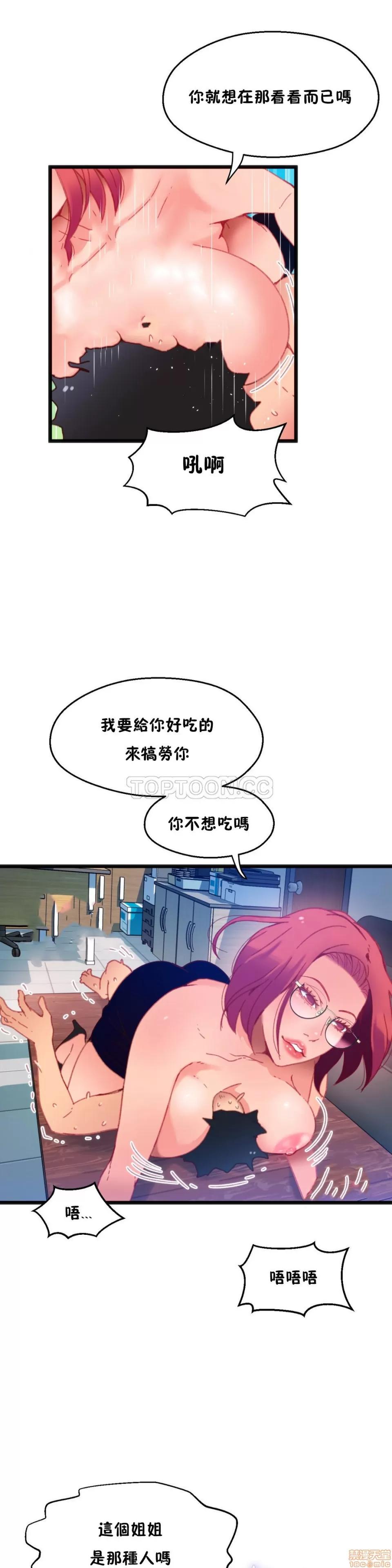 身体游戏 身体游戏 11-15.zip 第18页