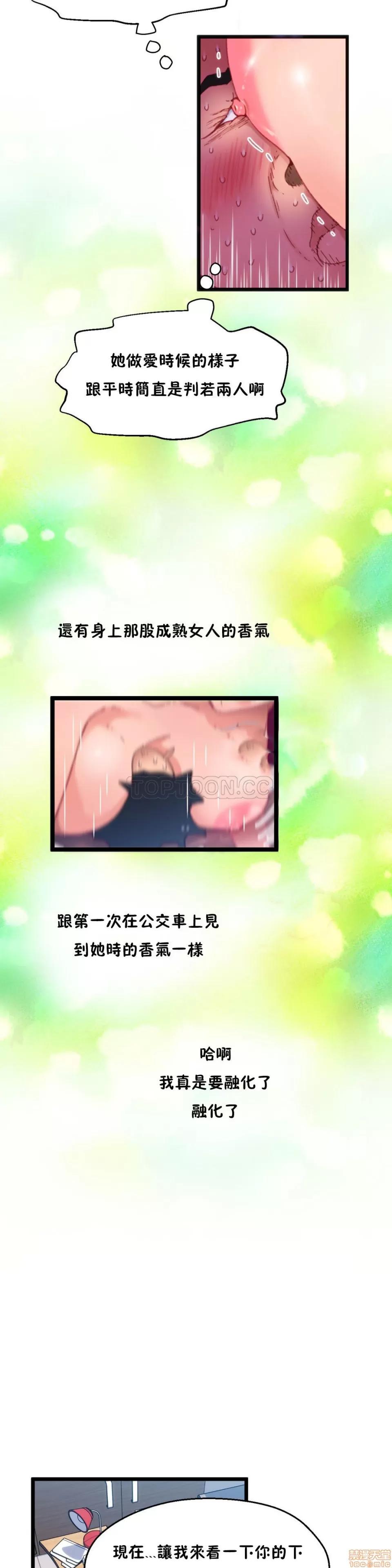 身体游戏 身体游戏 11-15.zip 第19页