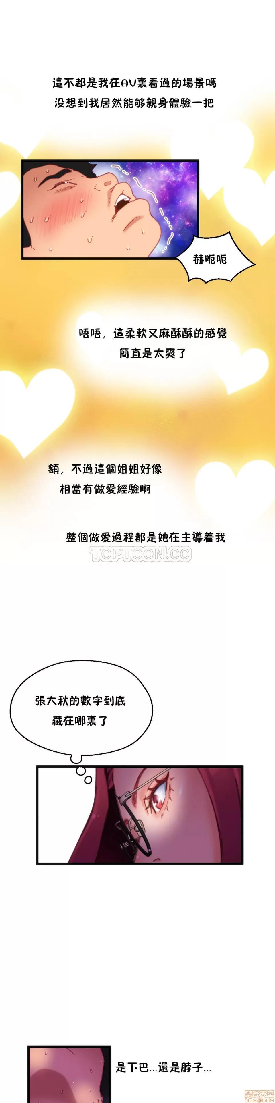 身体游戏 身体游戏 11-15.zip 第23页