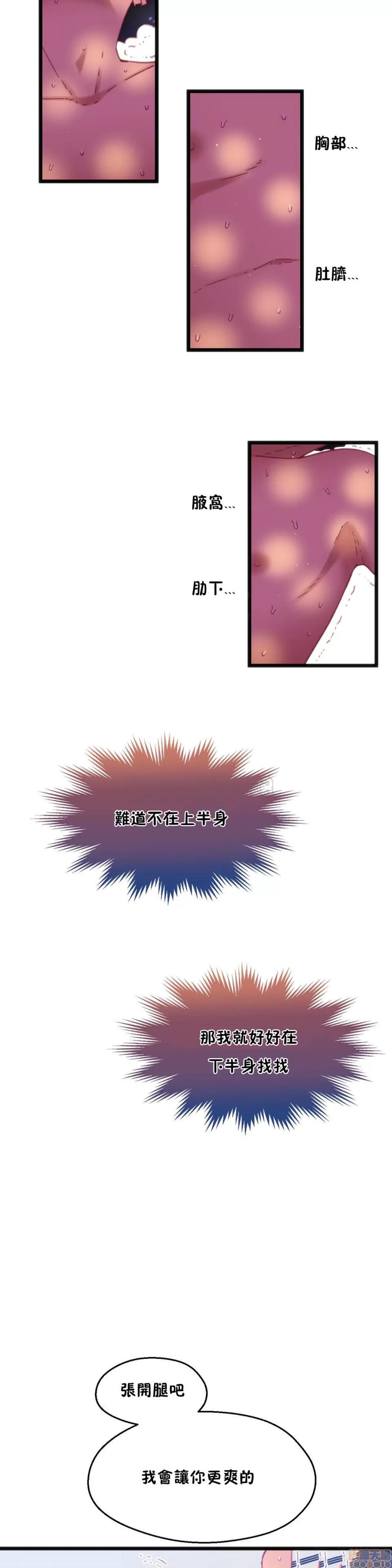 身体游戏 身体游戏 11-15.zip 第24页