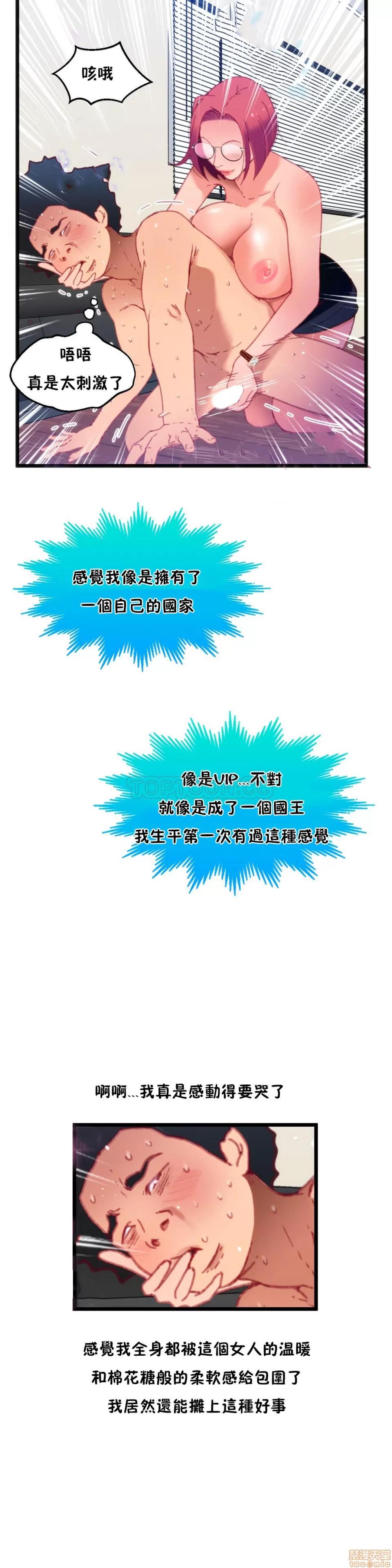 身体游戏 身体游戏 11-15.zip 第26页