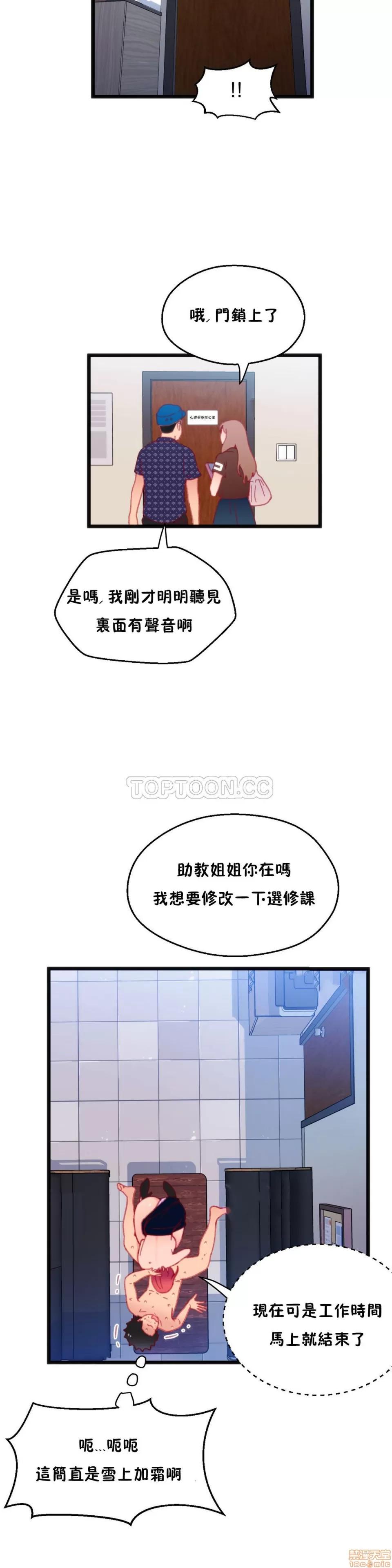 身体游戏 身体游戏 11-15.zip 第30页