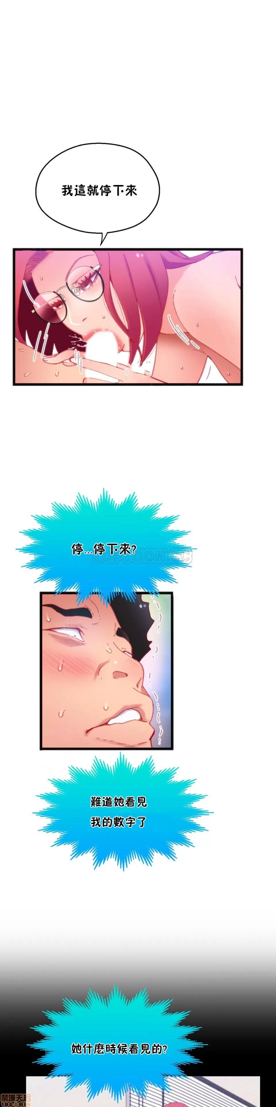 身体游戏 身体游戏 11-15.zip 第33页