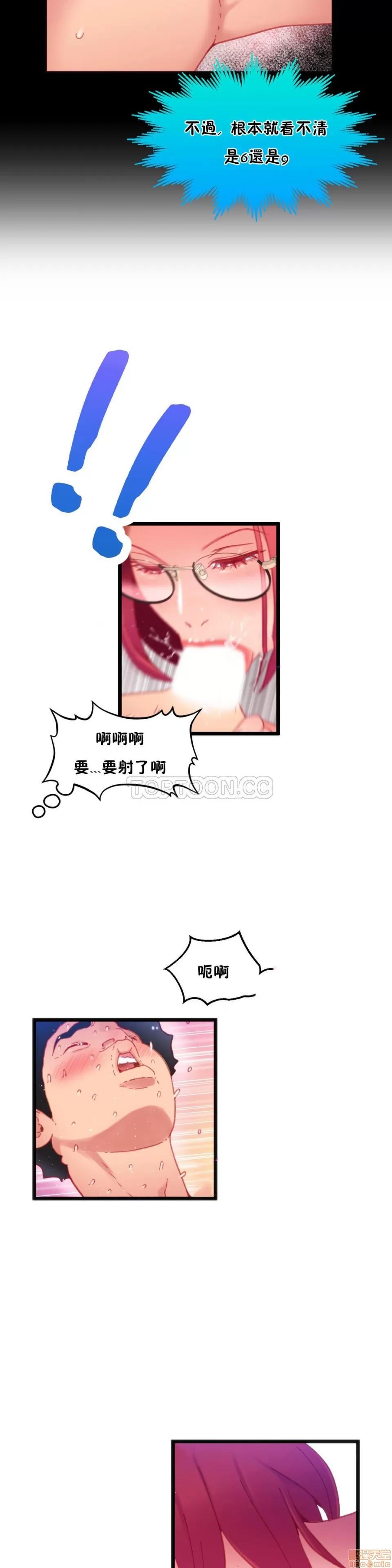 身体游戏 身体游戏 11-15.zip 第35页