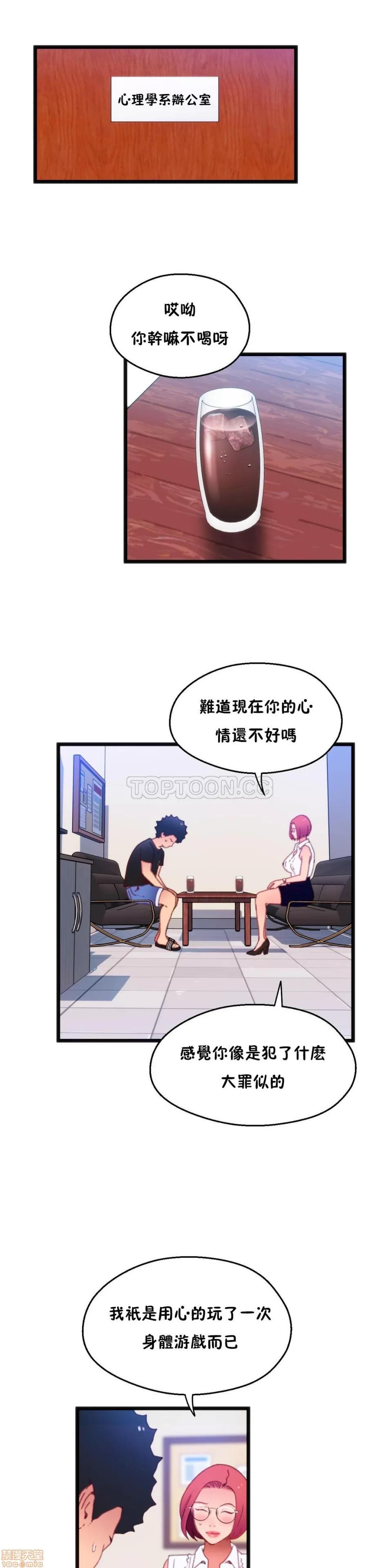 身体游戏 身体游戏 11-15.zip 第39页