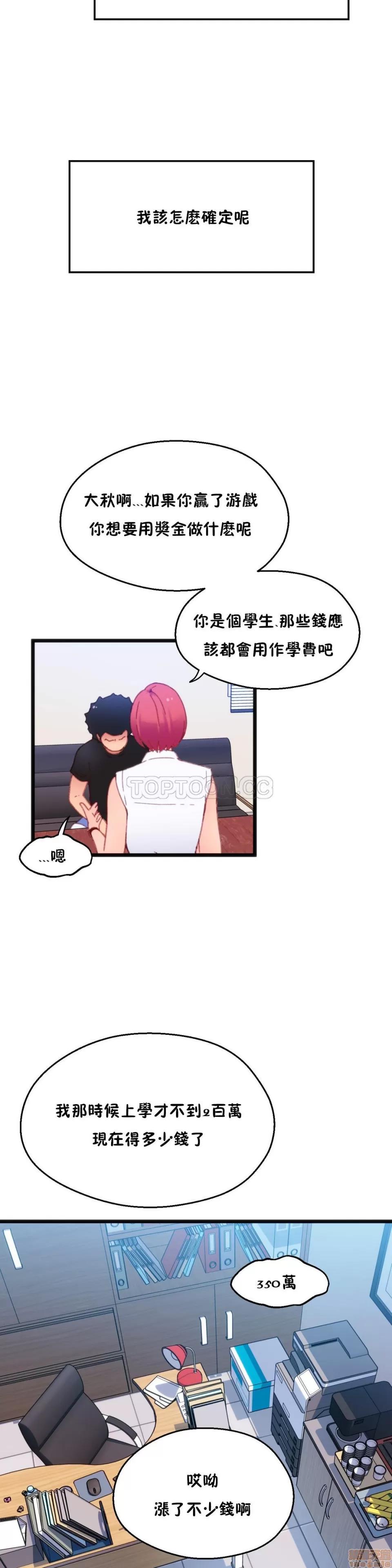 身体游戏 身体游戏 11-15.zip 第41页