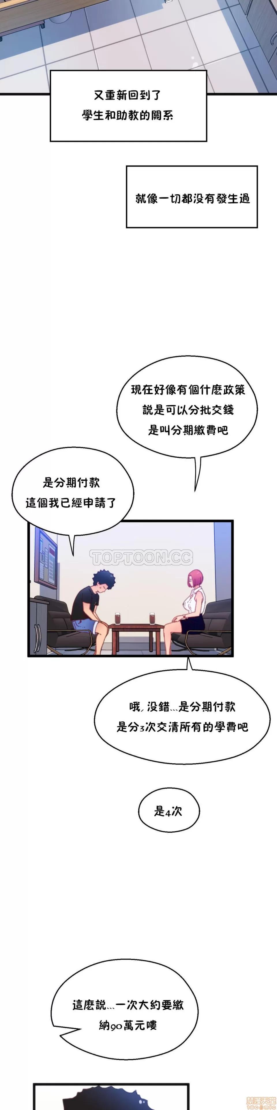 身体游戏 身体游戏 11-15.zip 第42页