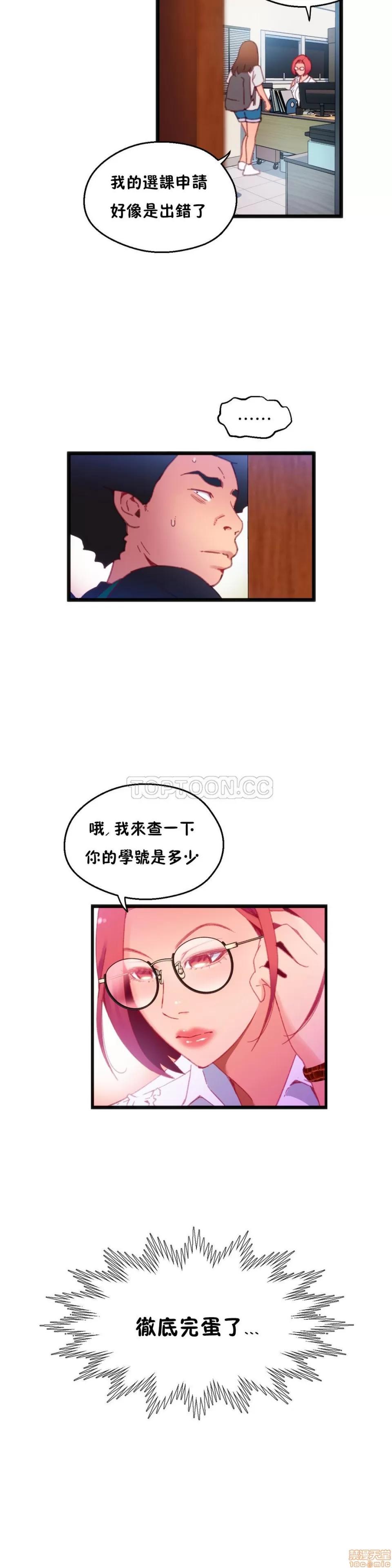 身体游戏 身体游戏 11-15.zip 第47页