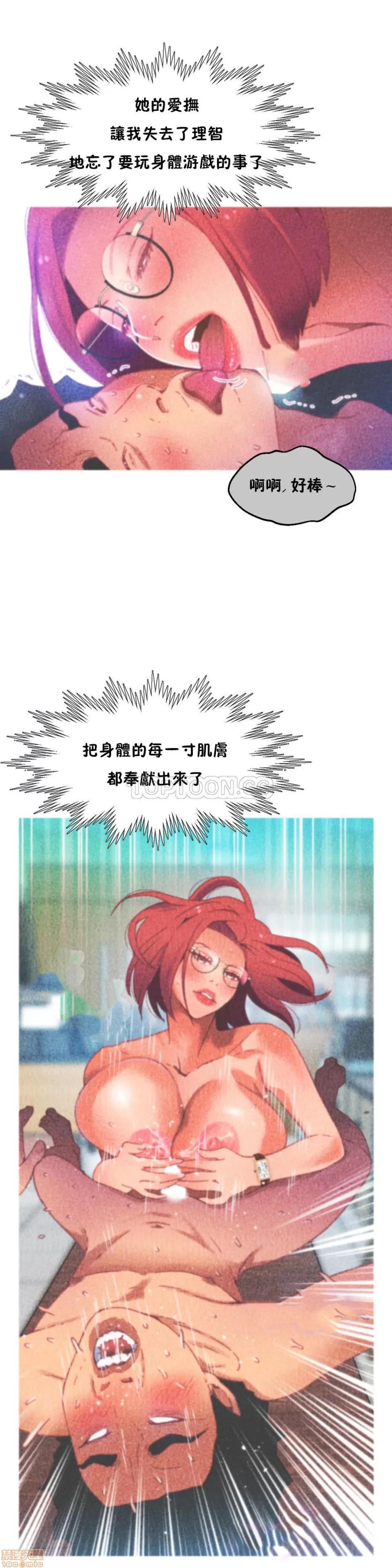 身体游戏 身体游戏 11-15.zip 第48页