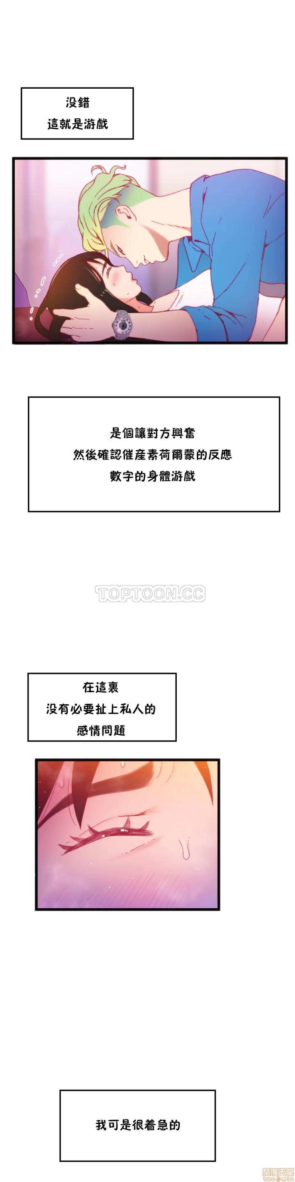 身体游戏 身体游戏 11-15.zip 第56页