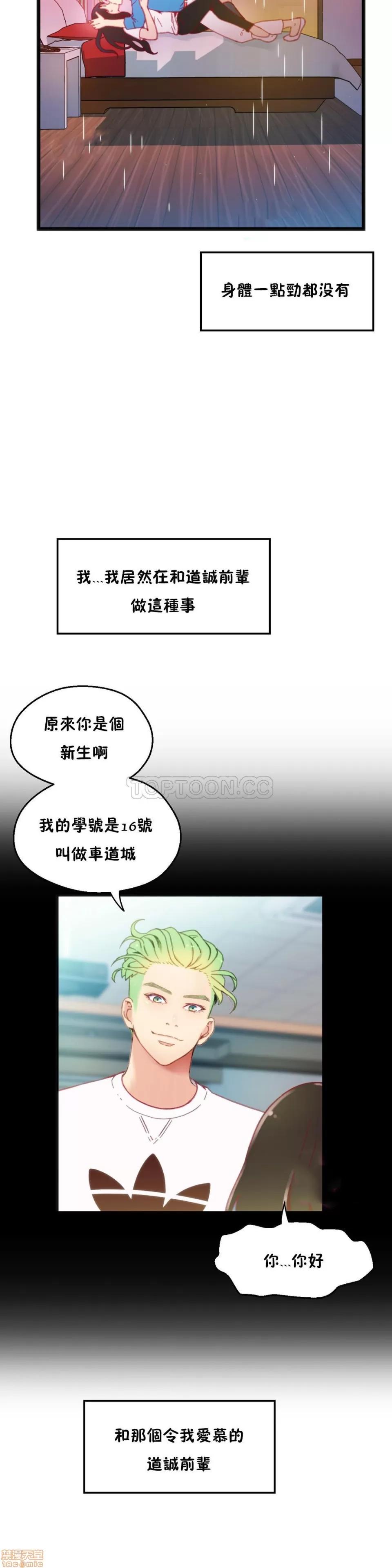 身体游戏 身体游戏 11-15.zip 第58页