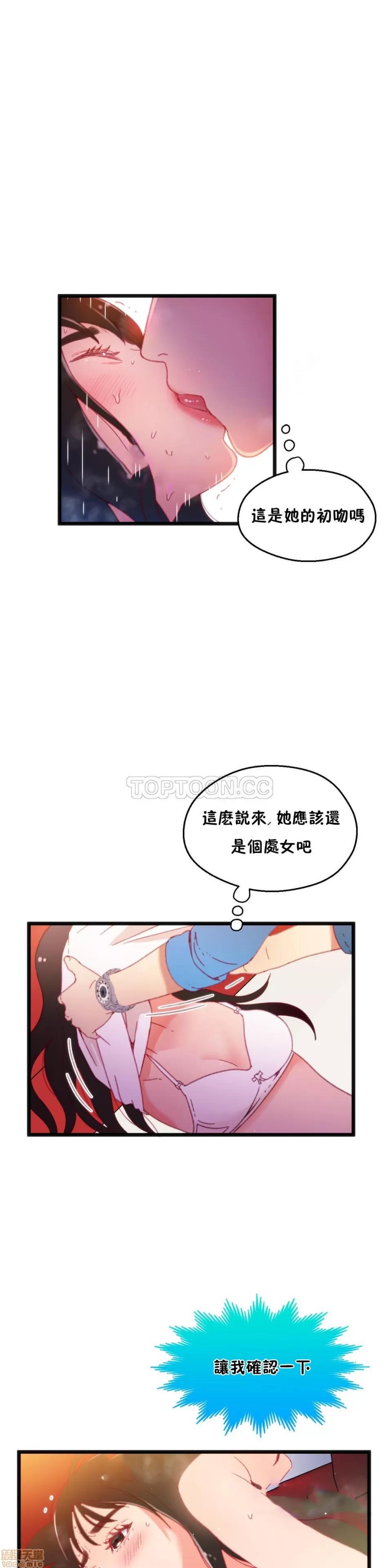 身体游戏 身体游戏 11-15.zip 第59页