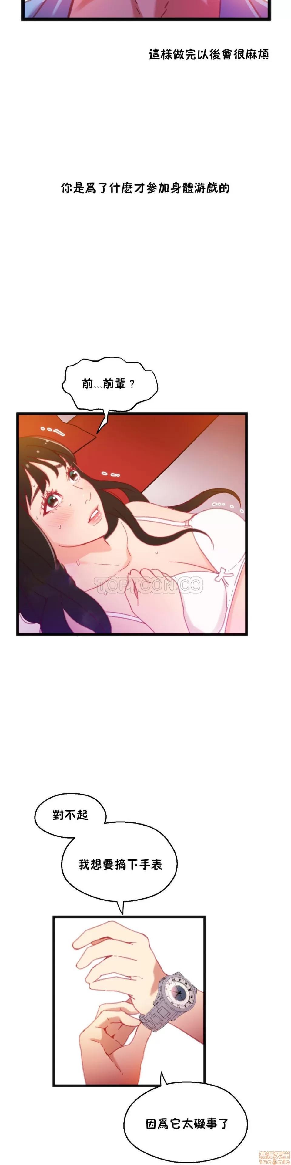 身体游戏 身体游戏 11-15.zip 第61页