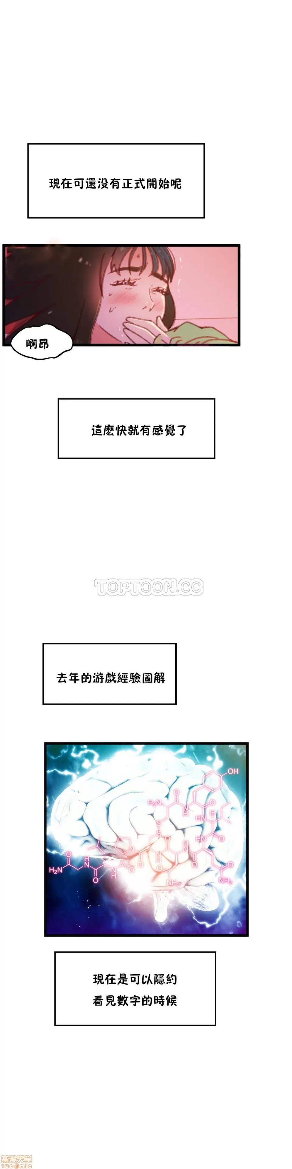 身体游戏 身体游戏 11-15.zip 第66页