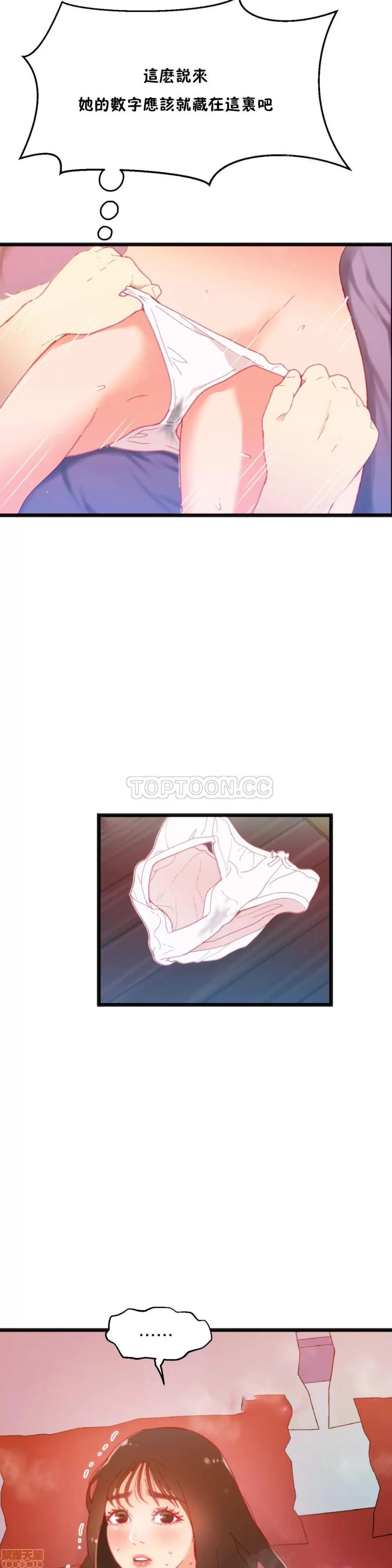 身体游戏 身体游戏 11-15.zip 第71页