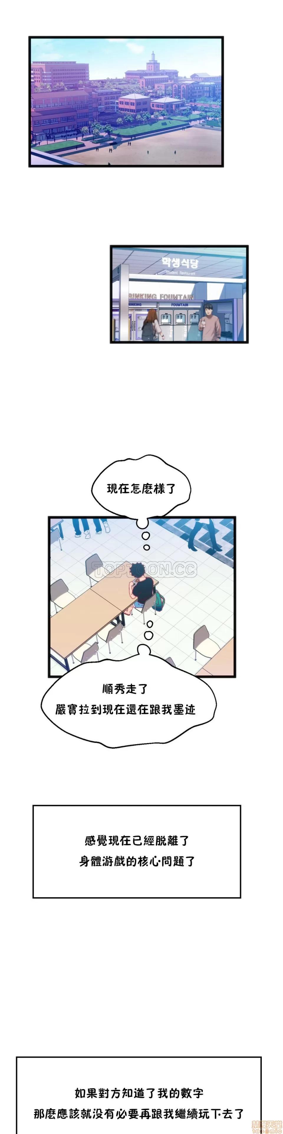 身体游戏 身体游戏 11-15.zip 第73页