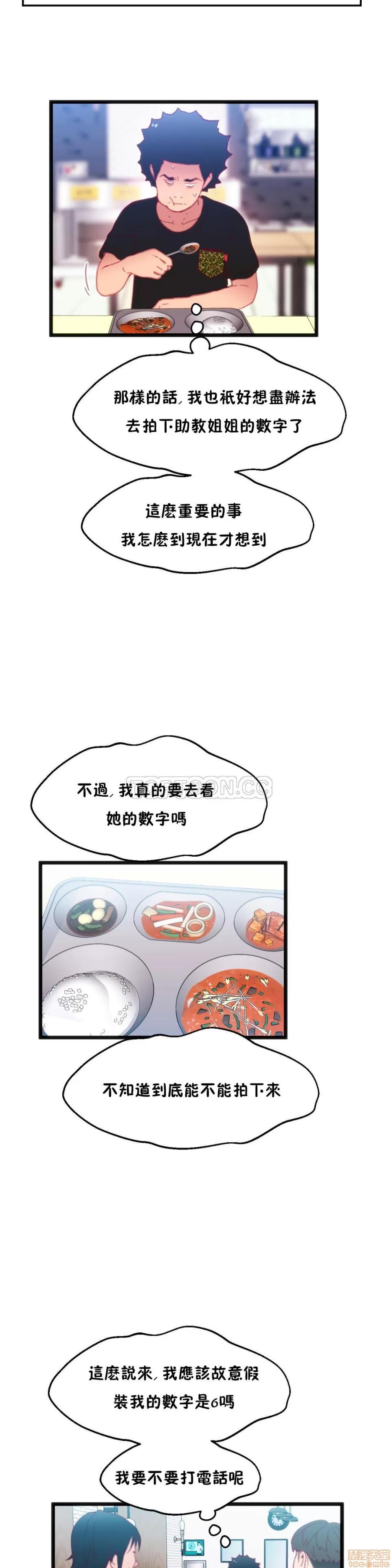 身体游戏 身体游戏 11-15.zip 第74页
