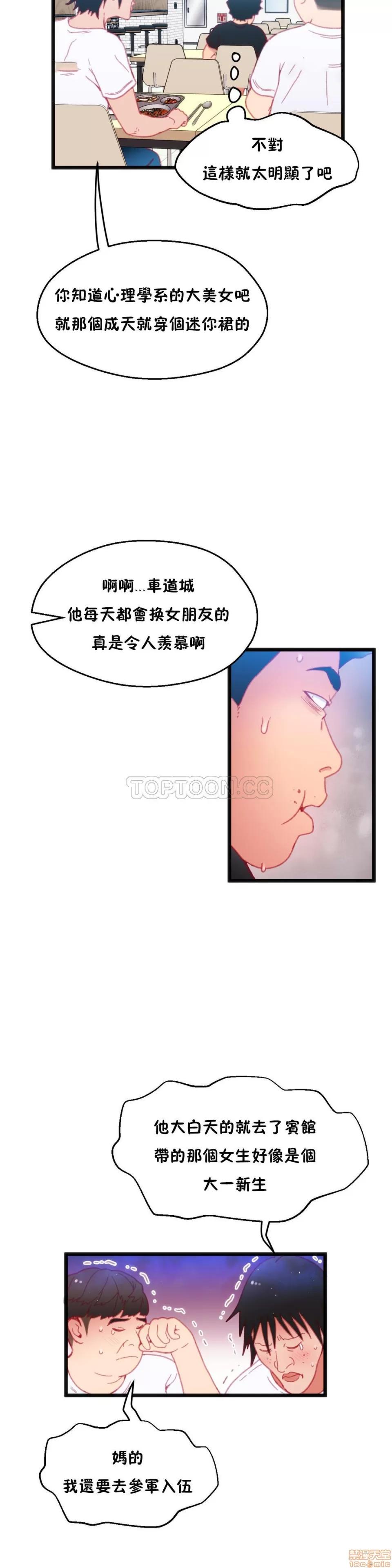 身体游戏 身体游戏 11-15.zip 第75页