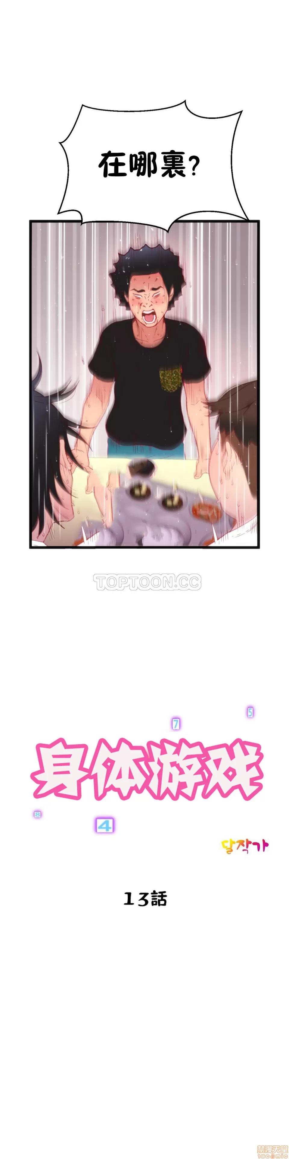 身体游戏 身体游戏 11-15.zip 第76页