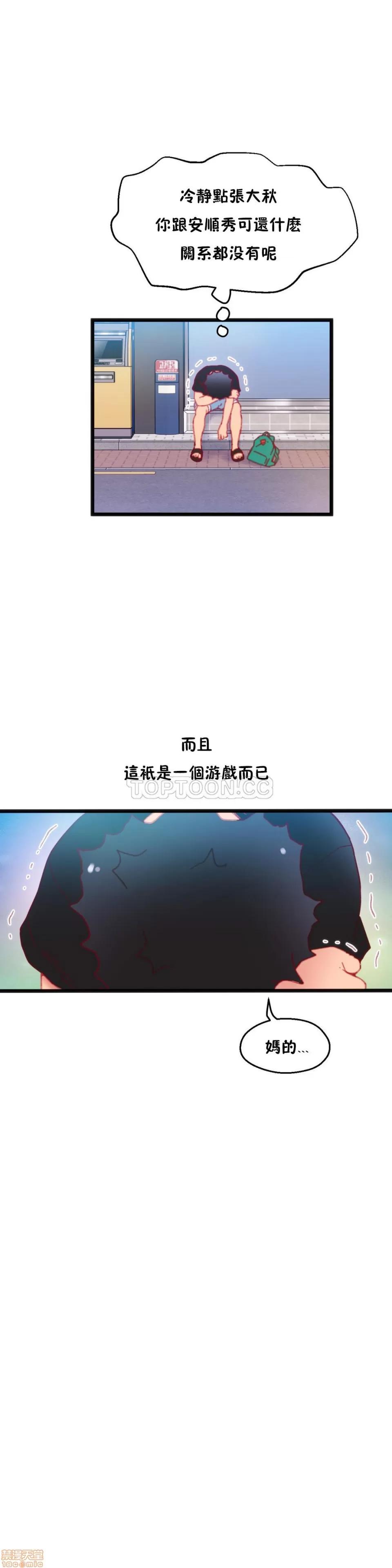 身体游戏 身体游戏 11-15.zip 第80页