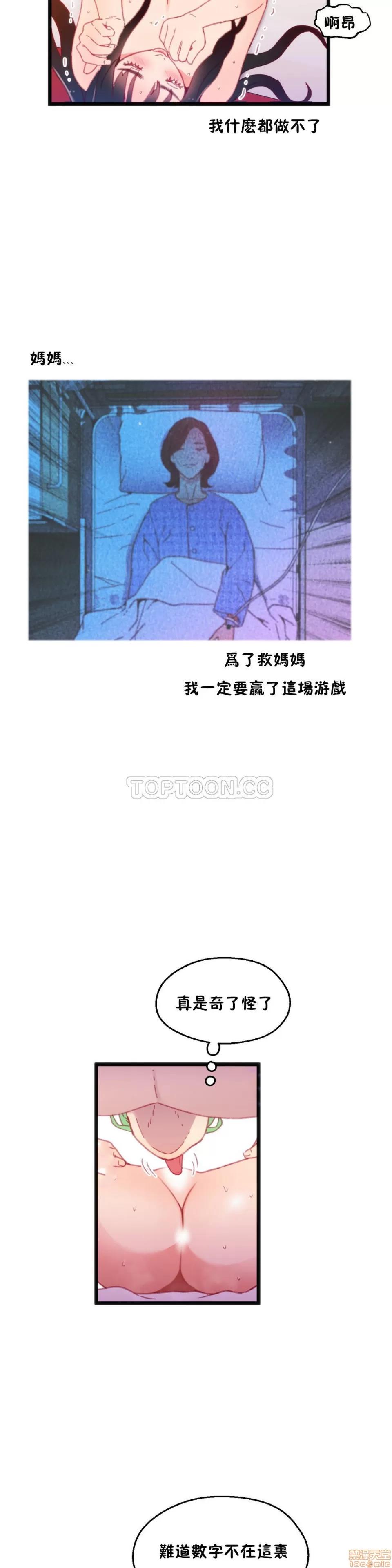 身体游戏 身体游戏 11-15.zip 第82页
