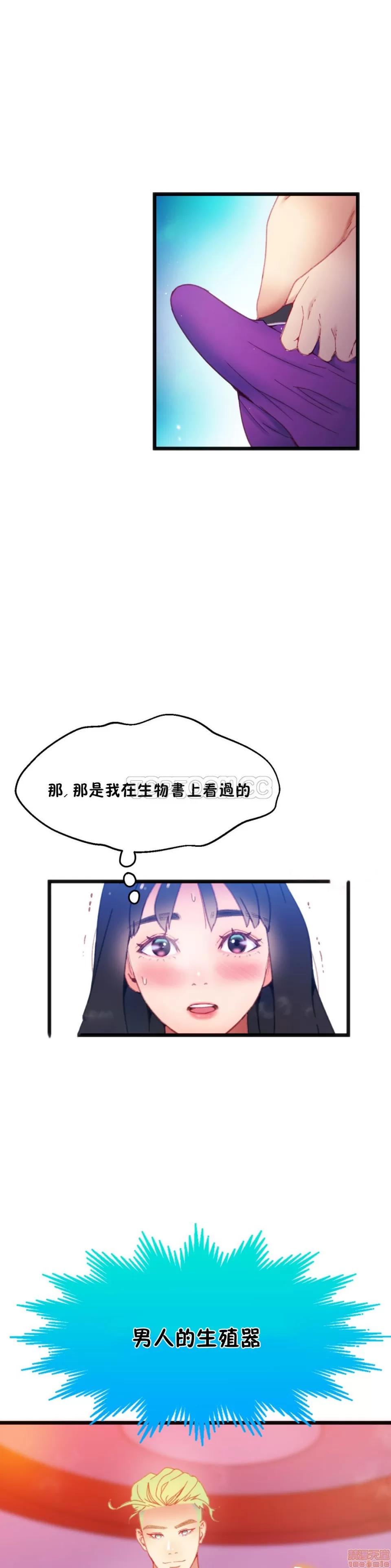 身体游戏 身体游戏 11-15.zip 第84页