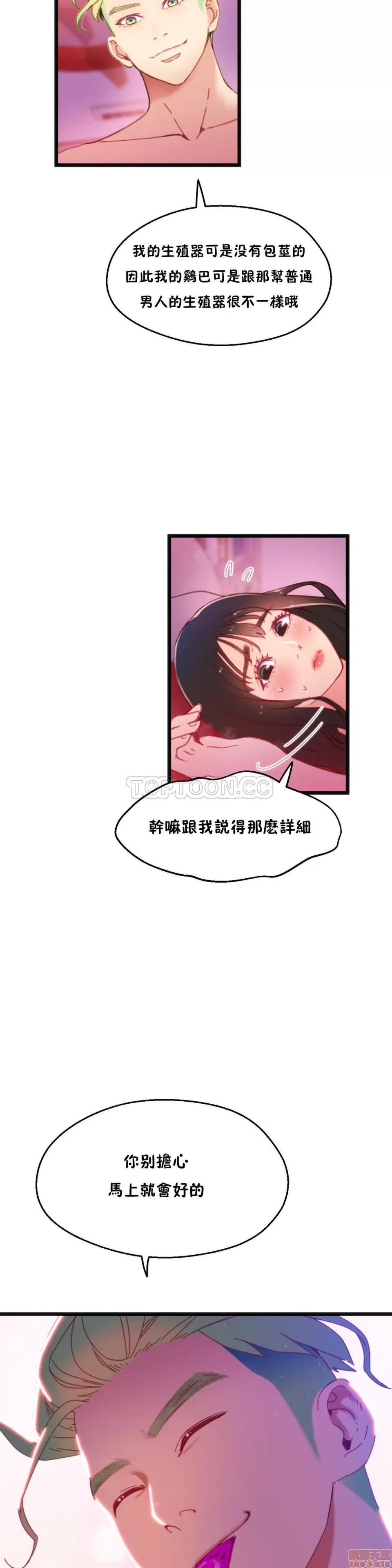 身体游戏 身体游戏 11-15.zip 第86页