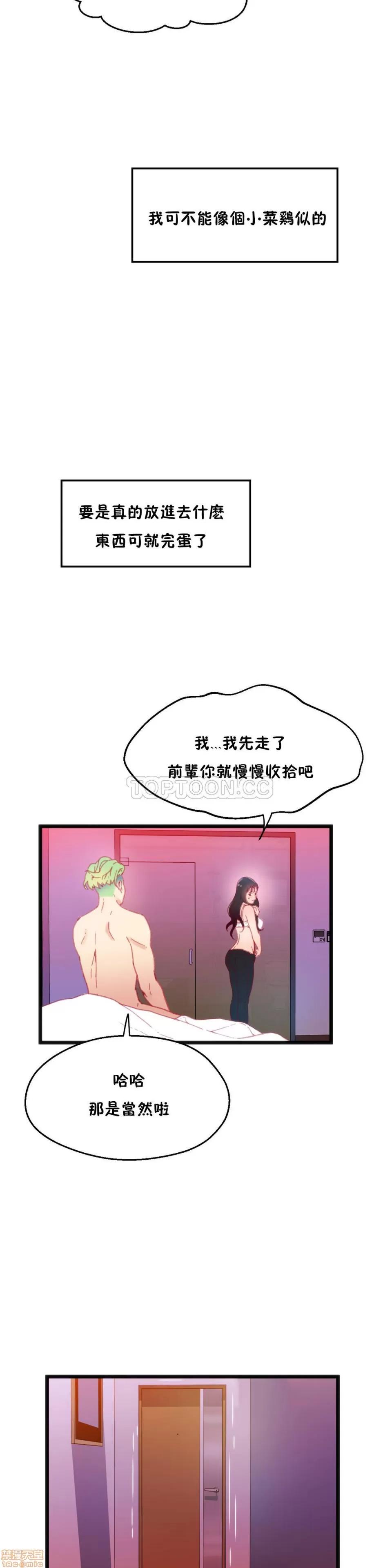 身体游戏 身体游戏 11-15.zip 第94页