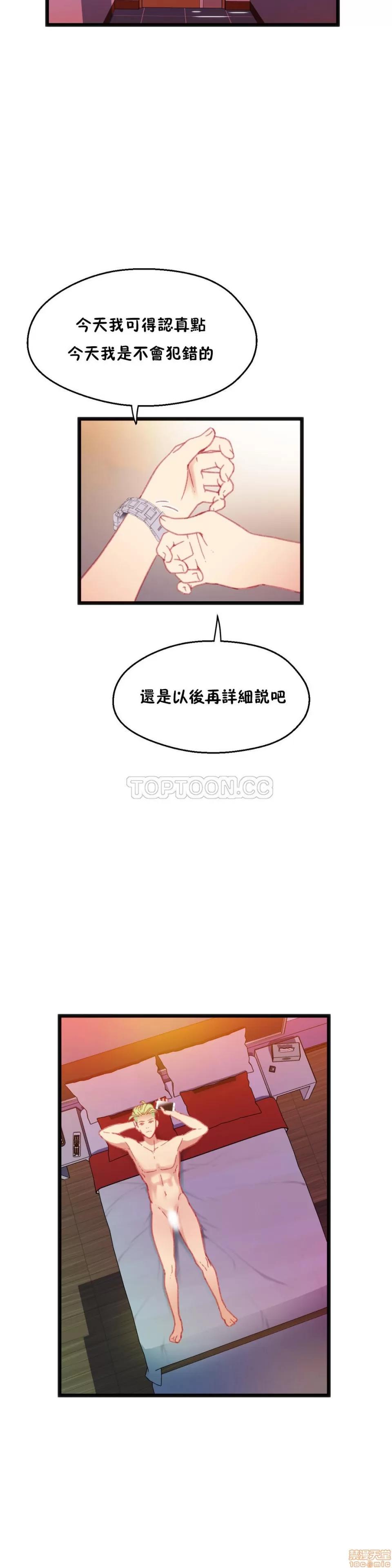 身体游戏 身体游戏 11-15.zip 第95页