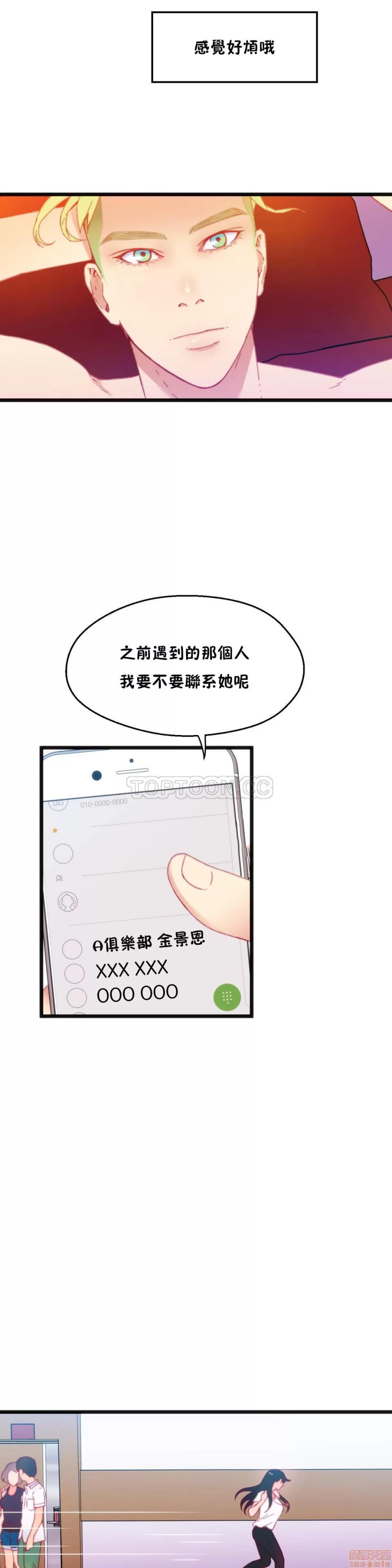身体游戏 身体游戏 11-15.zip 第96页