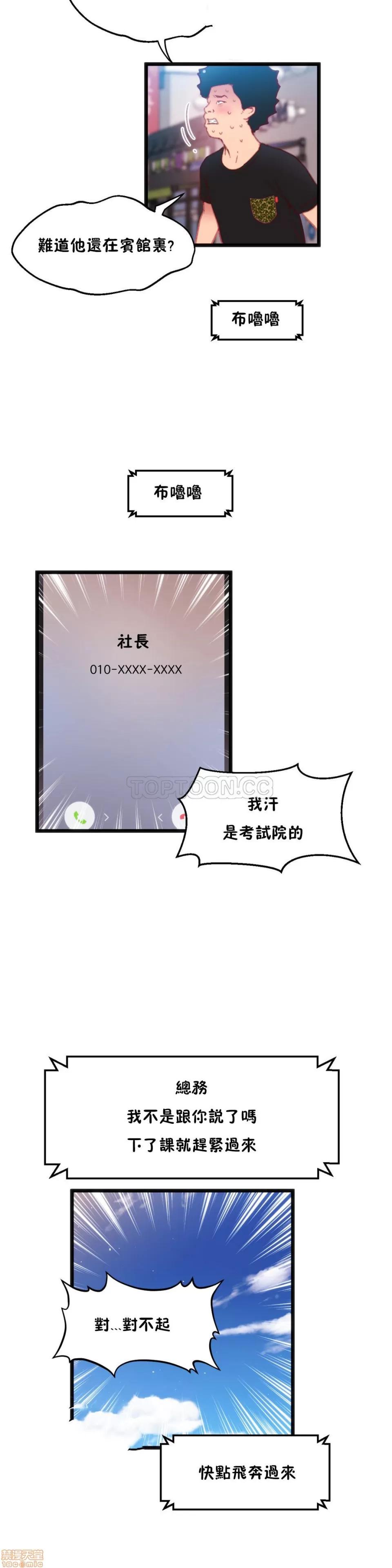 身体游戏 身体游戏 11-15.zip 第103页