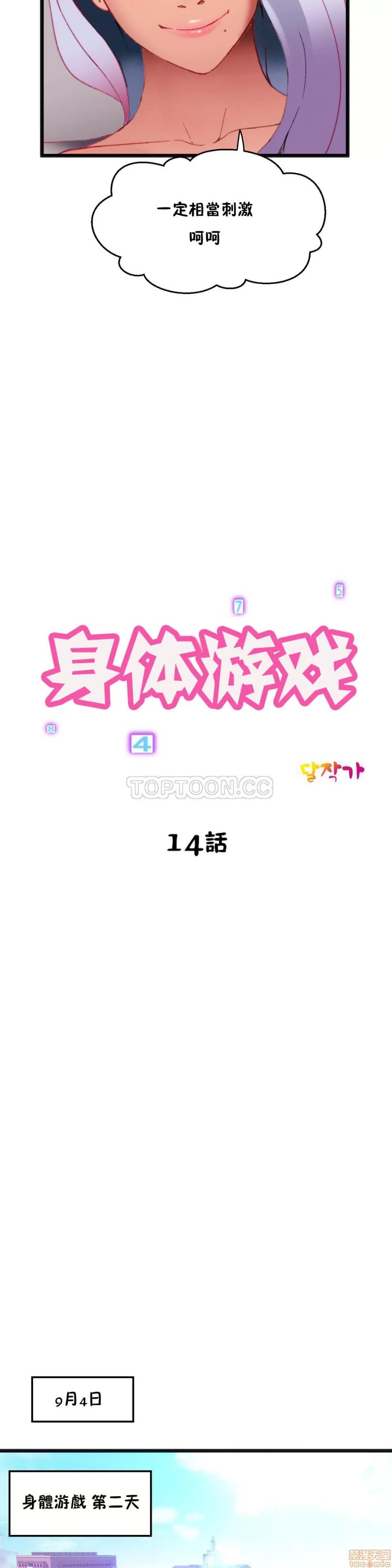 身体游戏 身体游戏 11-15.zip 第113页
