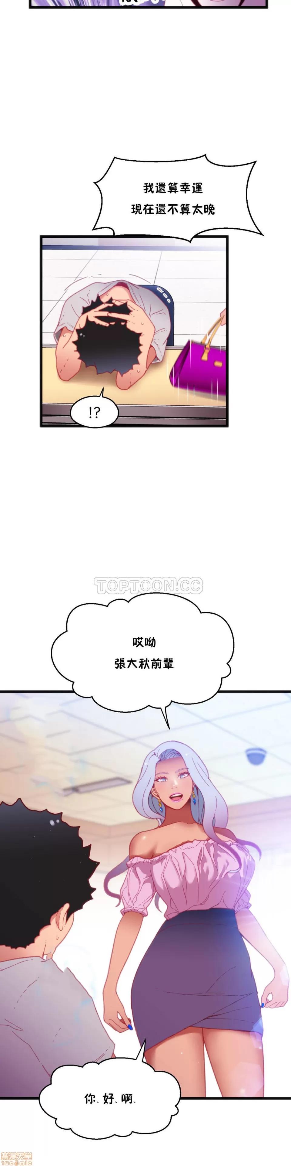 身体游戏 身体游戏 11-15.zip 第119页