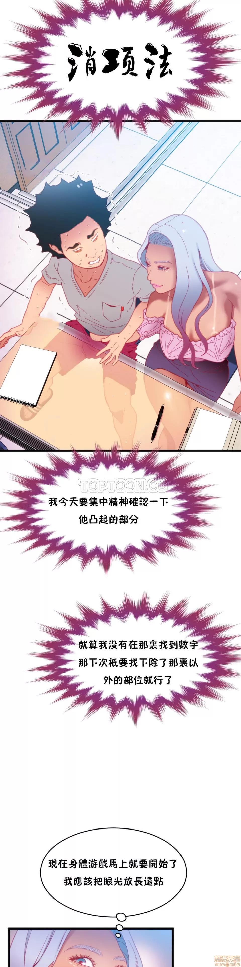 身体游戏 身体游戏 11-15.zip 第134页
