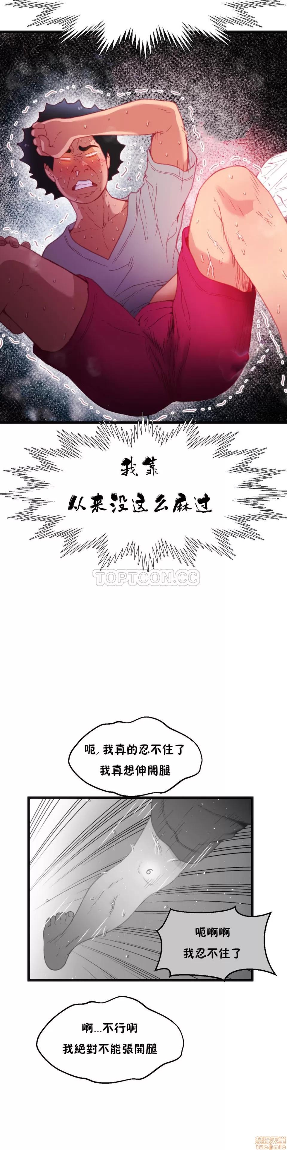 身体游戏 身体游戏 11-15.zip 第145页