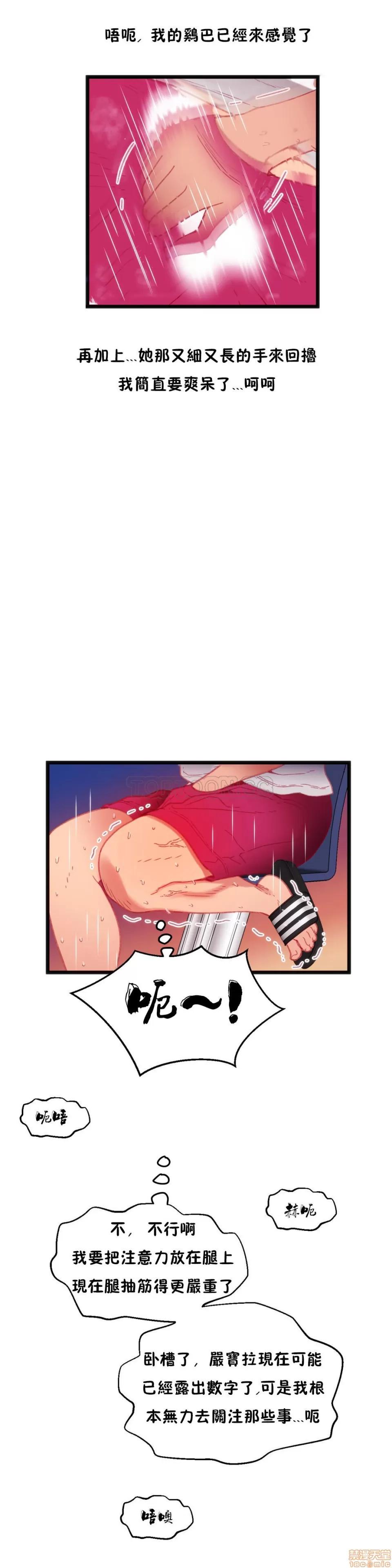 身体游戏 身体游戏 16-20.zip 第16页