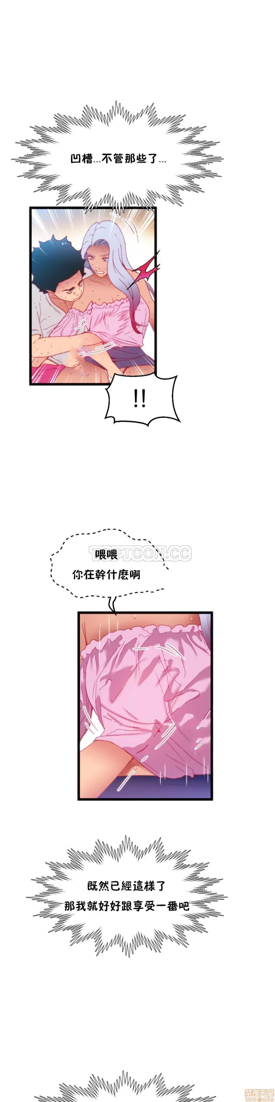 身体游戏 身体游戏 16-20.zip 第17页