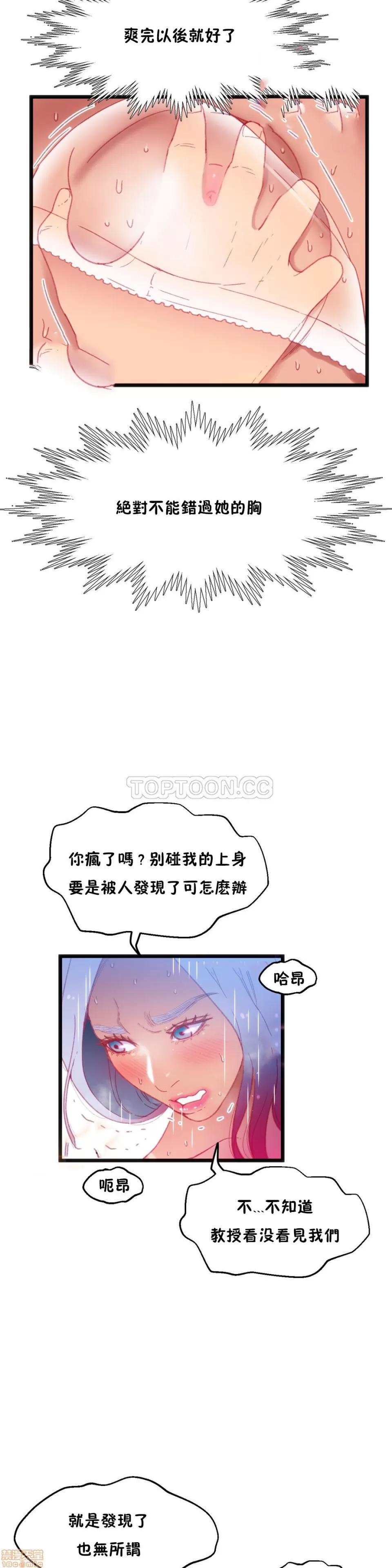 身体游戏 身体游戏 16-20.zip 第18页