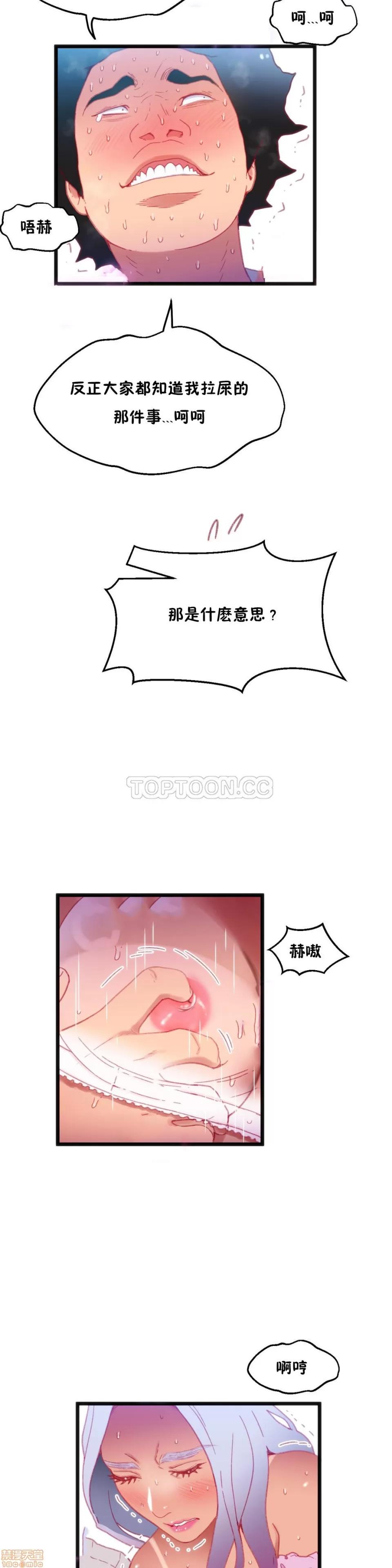身体游戏 身体游戏 16-20.zip 第19页