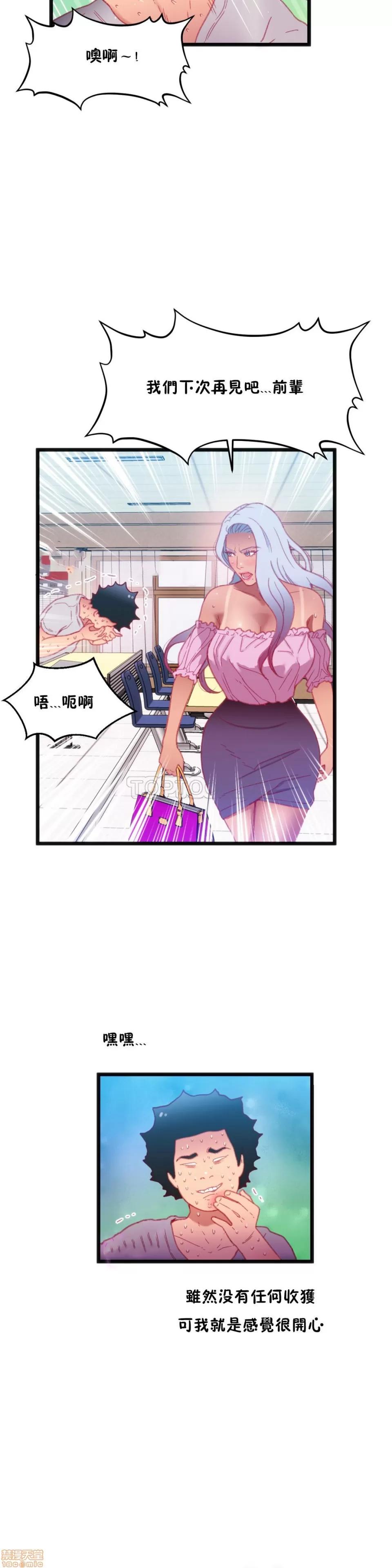 身体游戏 身体游戏 16-20.zip 第24页