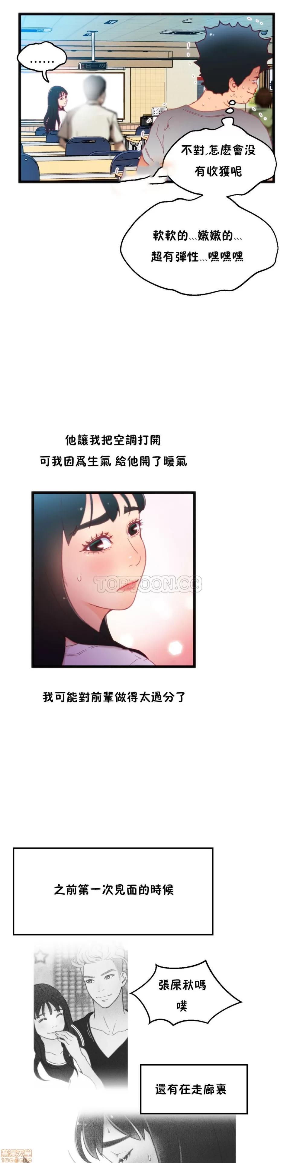 身体游戏 身体游戏 16-20.zip 第25页