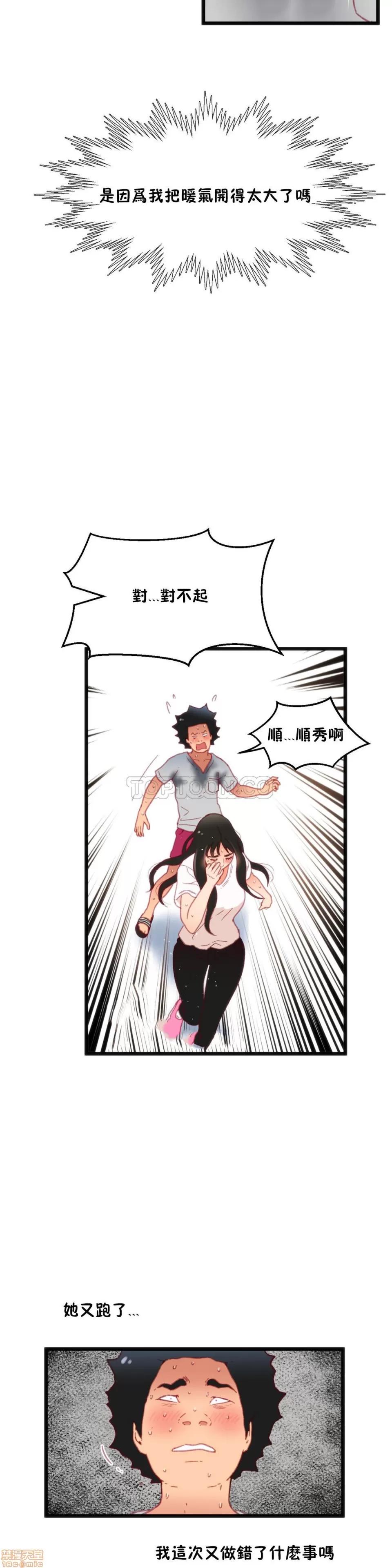 身体游戏 身体游戏 16-20.zip 第28页