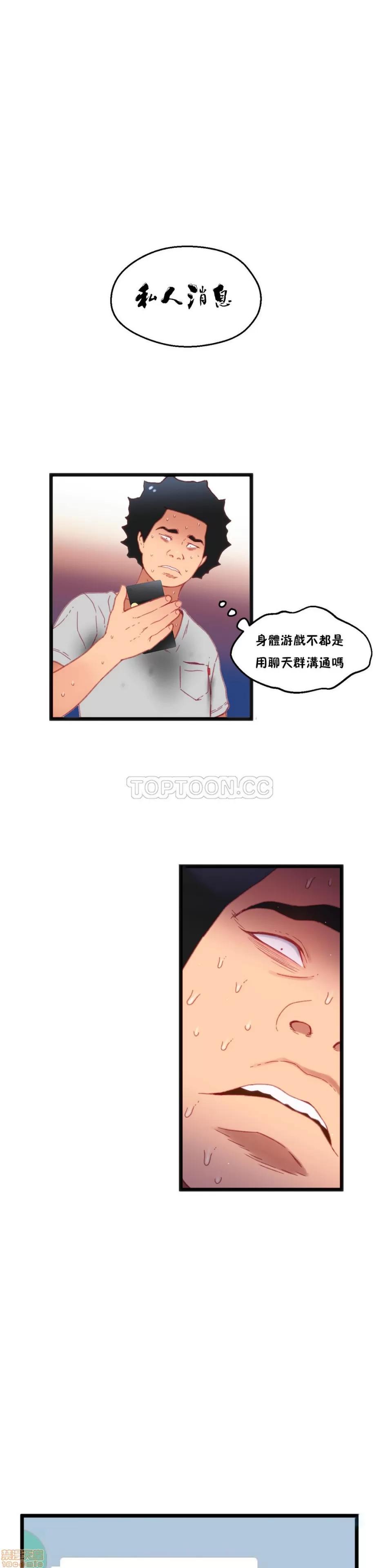 身体游戏 身体游戏 16-20.zip 第29页