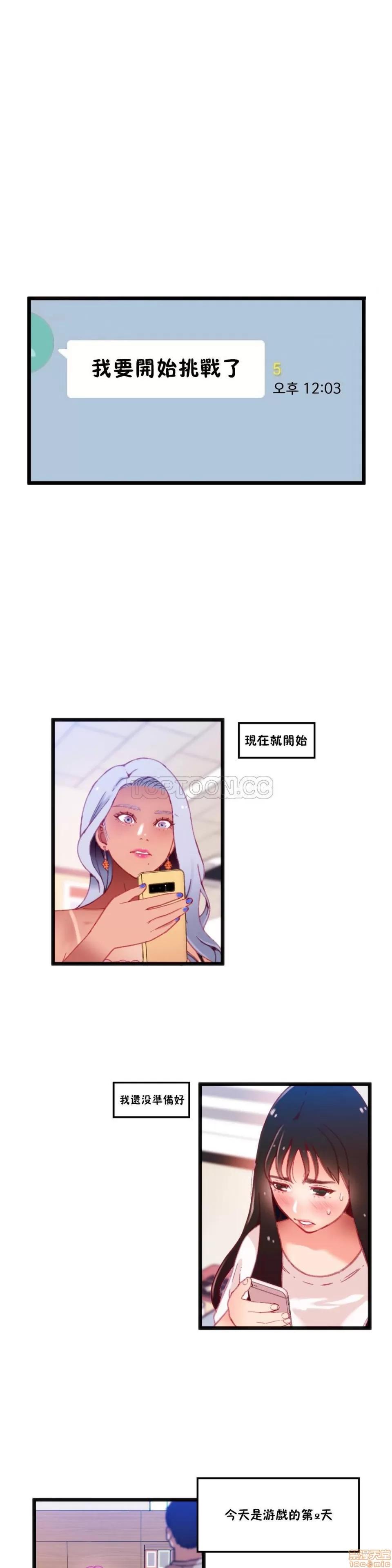 身体游戏 身体游戏 16-20.zip 第31页