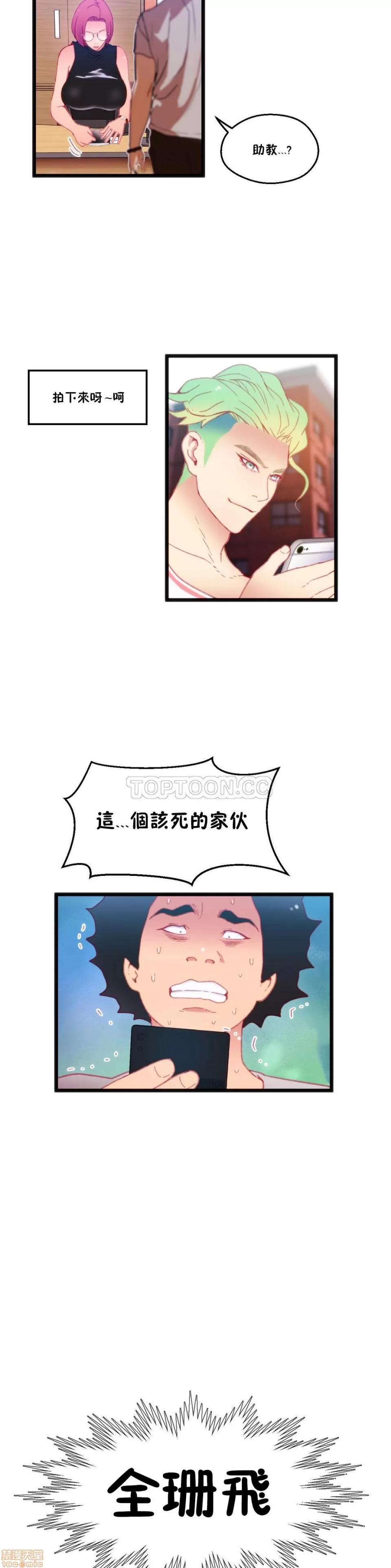 身体游戏 身体游戏 16-20.zip 第32页