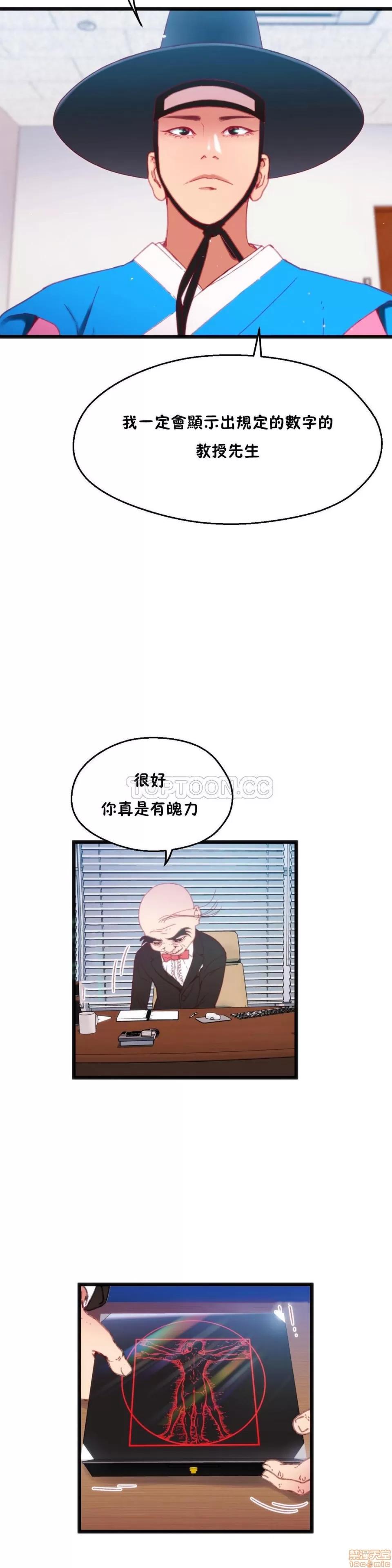 身体游戏 身体游戏 16-20.zip 第34页