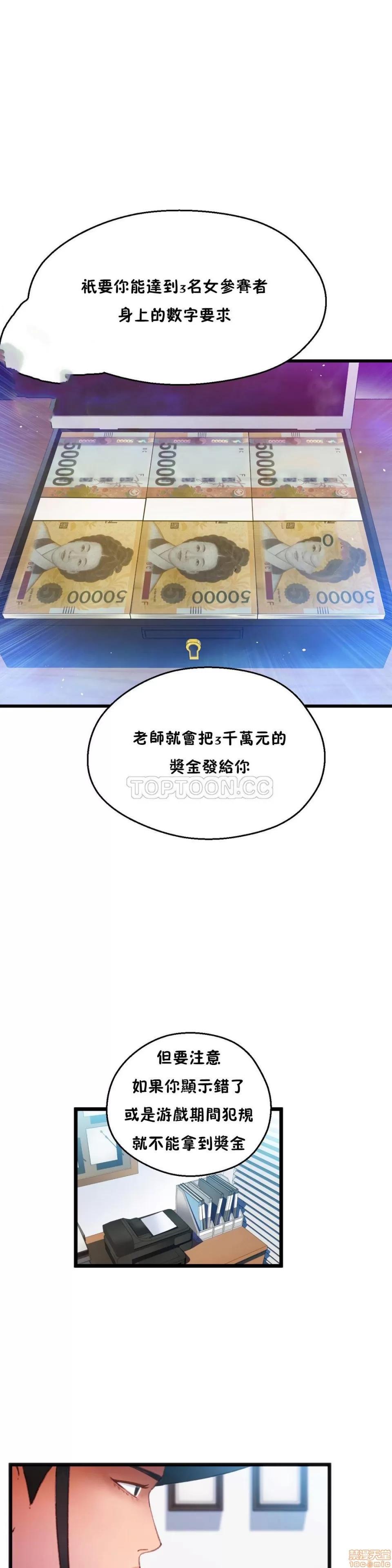 身体游戏 身体游戏 16-20.zip 第35页