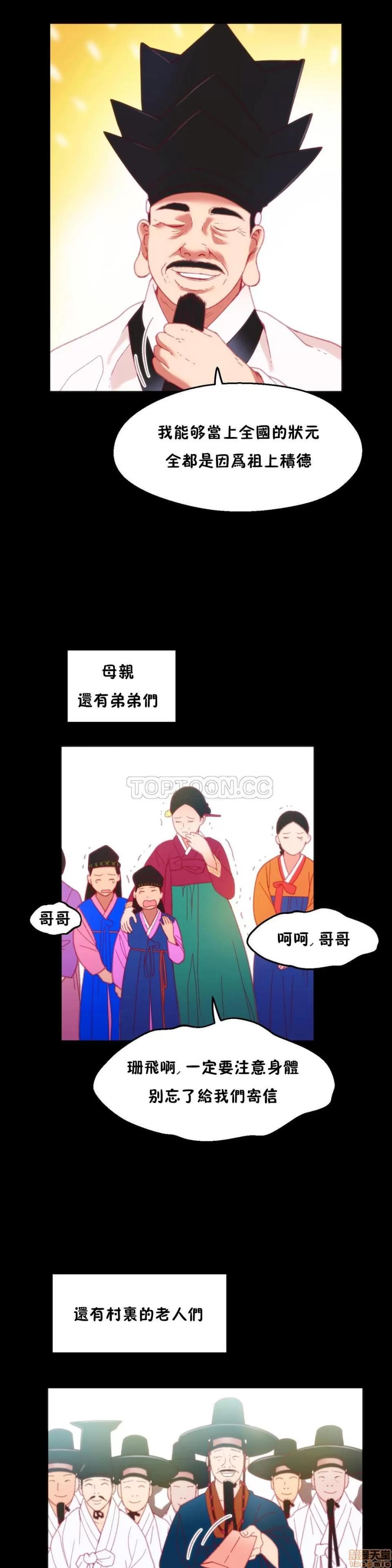 身体游戏 身体游戏 16-20.zip 第37页